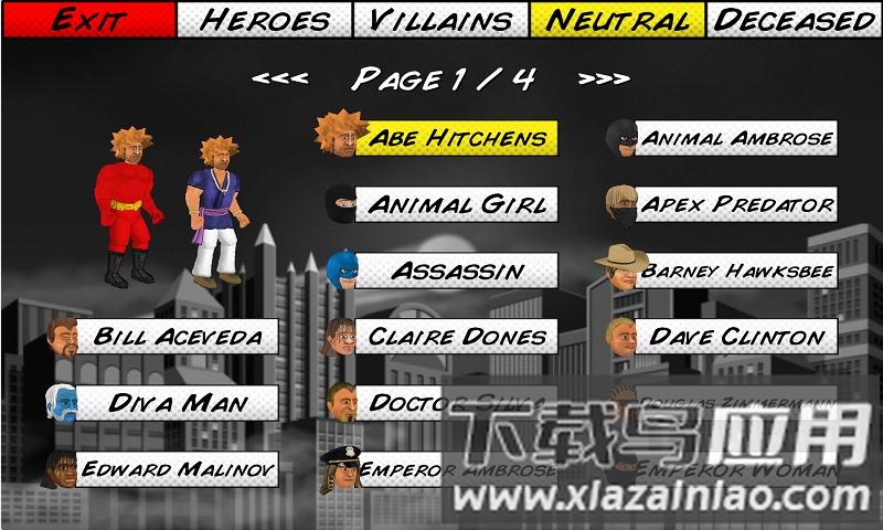 超级城市最新版截图