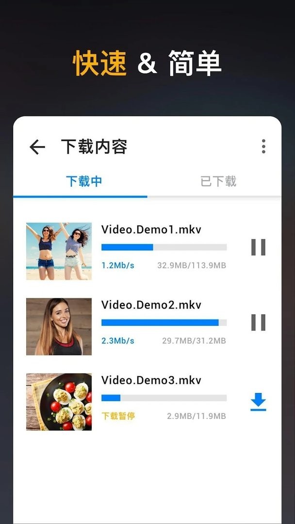 高清视频下载器app下载