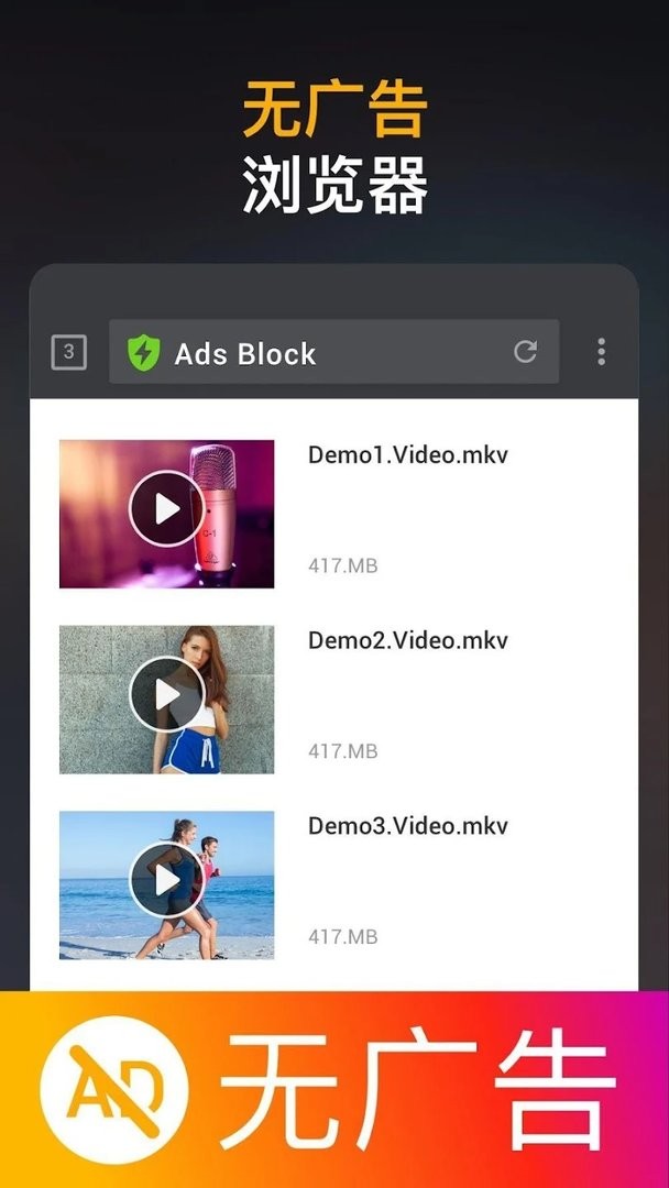 高清视频下载器手机版最新版截图2