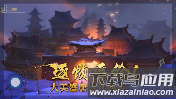 非常英雄救世奇缘最新版截图1