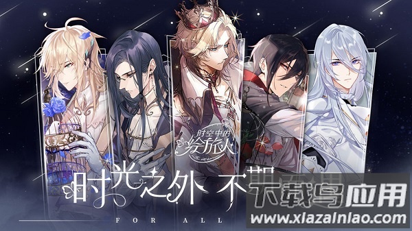 时空中的绘旅人百度客户端截图