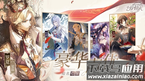 时空中的绘旅人百度客户端截图