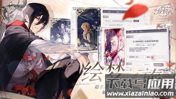 时空中的绘旅人百度客户端截图