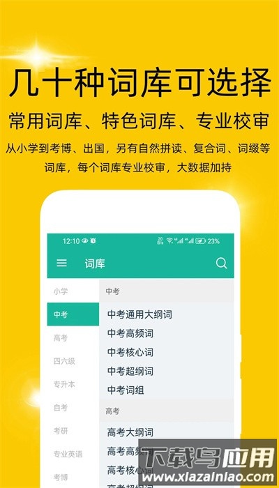 非常背单词手机版截图2