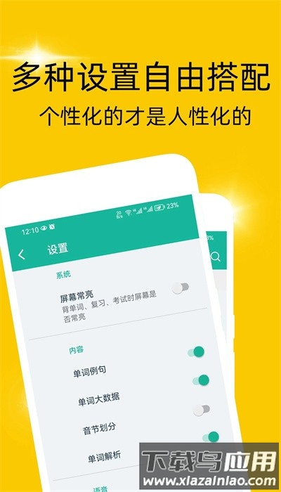 非常背单词手机版截图3