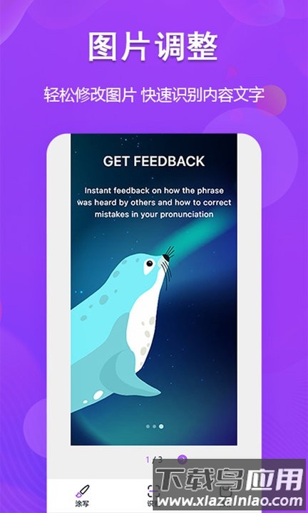 超级图文转换软件免费最新版截图2