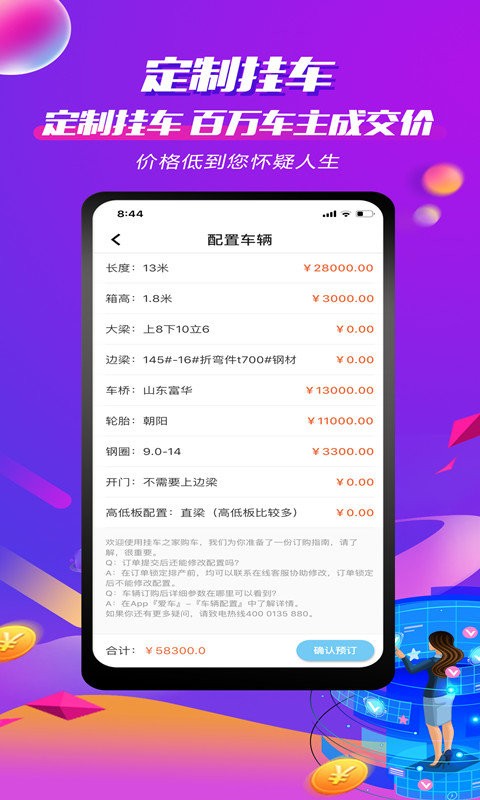 货车之家官方app最新版截图1