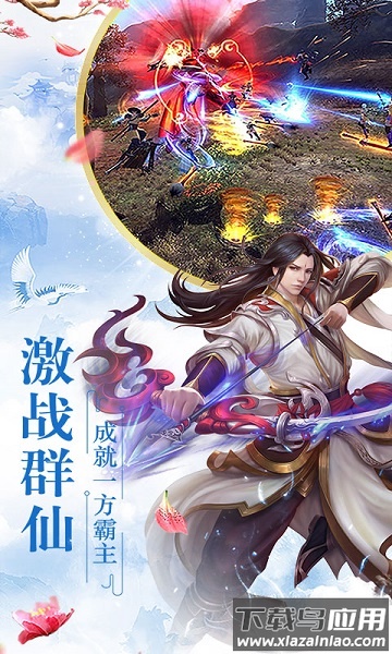 仙界幻世录小米客户端截图