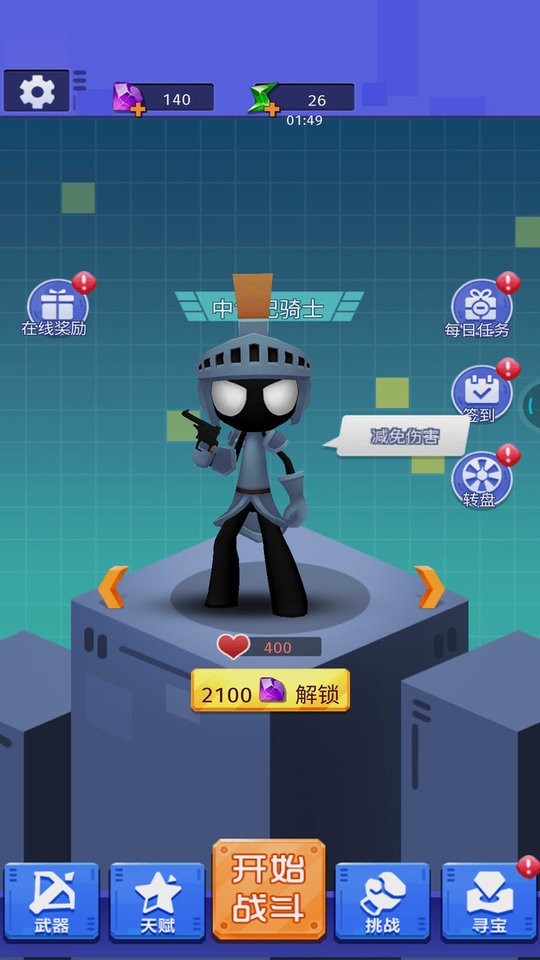 火柴人风云官方版最新版截图2