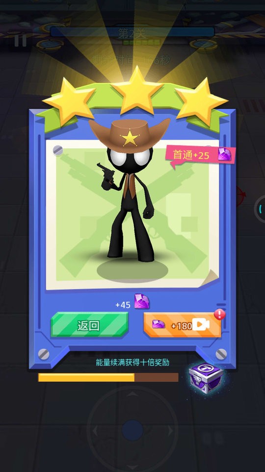 火柴人风云官方版最新版截图3