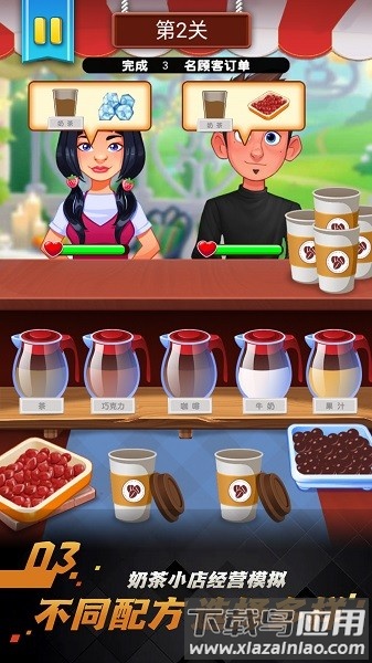 非常普通的奶茶店手机版最新版截图1