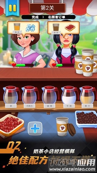 非常普通的奶茶店手机版最新版截图2