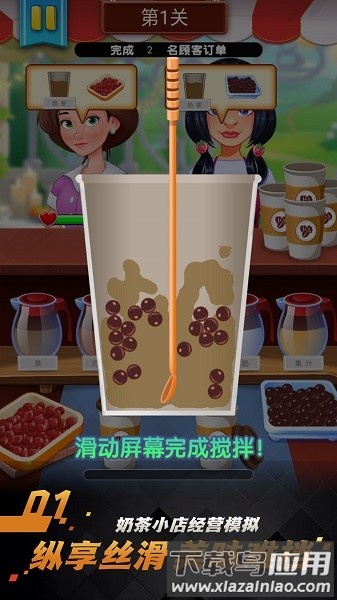 非常普通的奶茶店手机版最新版截图3