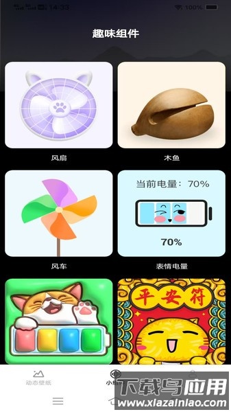 超清动态壁纸2025新版截图2
