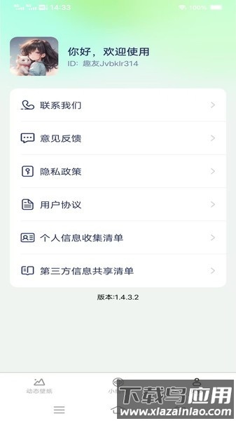 超清动态壁纸2025新版截图3