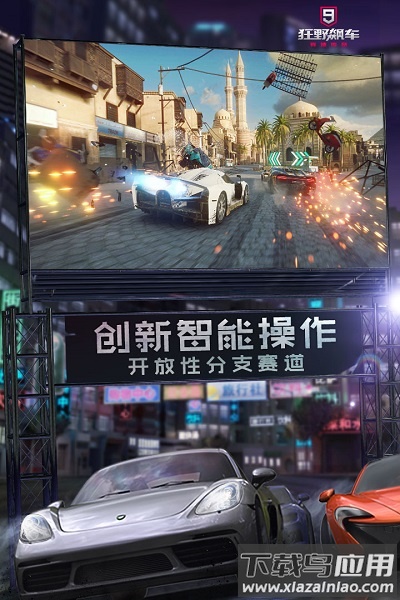 疯狂飙车手游最新版截图1