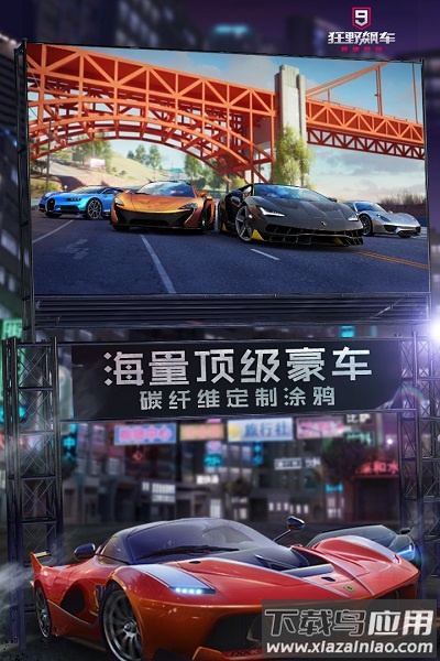 疯狂飙车手游最新版截图2