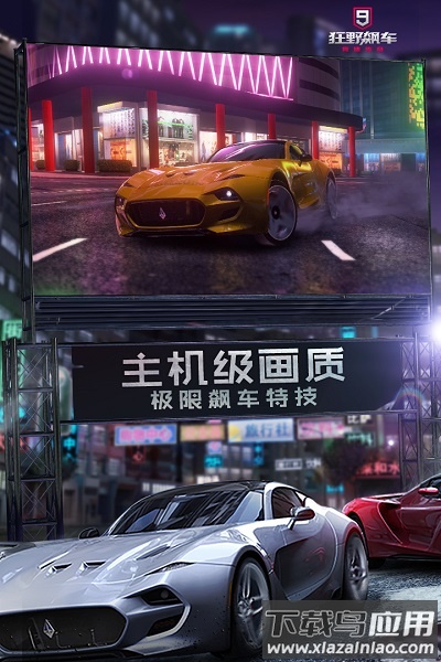 疯狂飙车手游最新版截图3