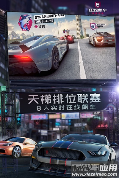 疯狂飙车手游最新版截图4