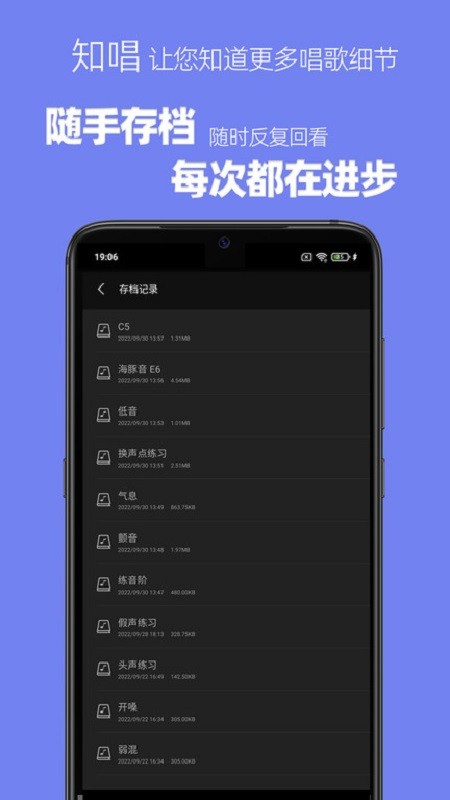 知唱音域音调仪软件截图