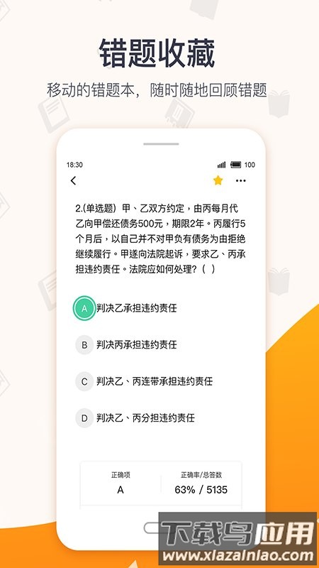 超格app “超格app下载”