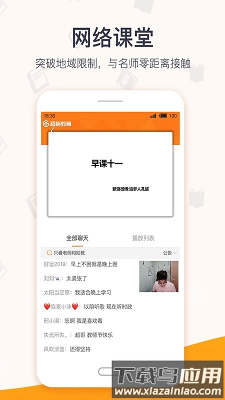 超格官方版截图1