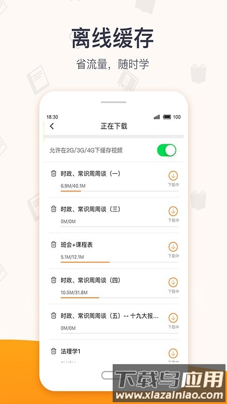 超格官方版截图2