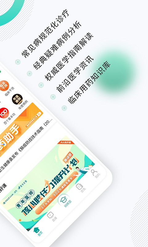 壹生软件最新版截图1