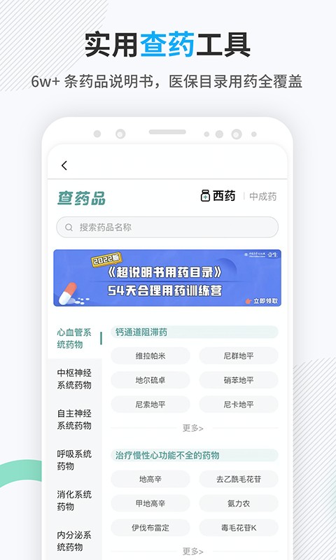 壹生软件最新版截图2