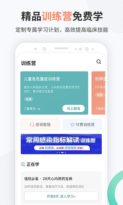 壹生软件最新版截图3