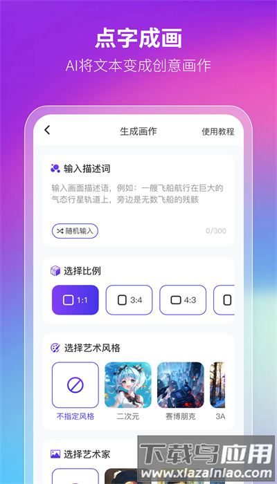 非凡智艺手机版最新版截图1