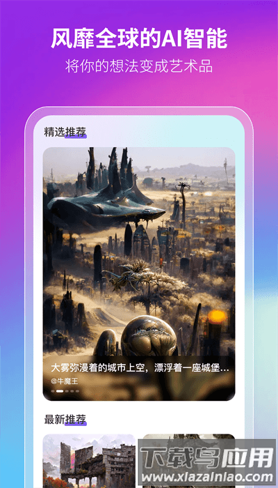 非凡智艺手机版最新版截图2