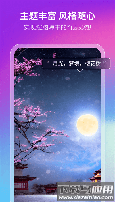 非凡智艺手机版最新版截图3