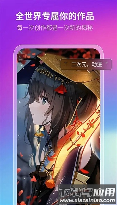 非凡智艺手机版最新版截图4