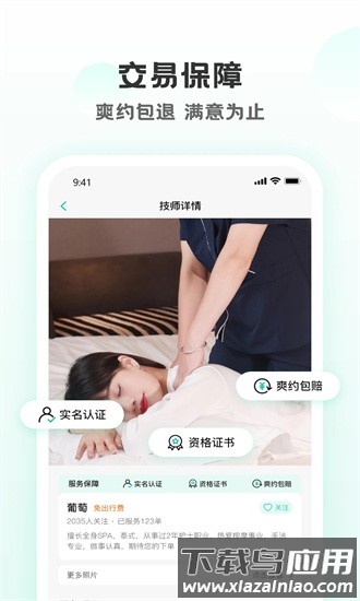 非凡到家官方版最新版截图2