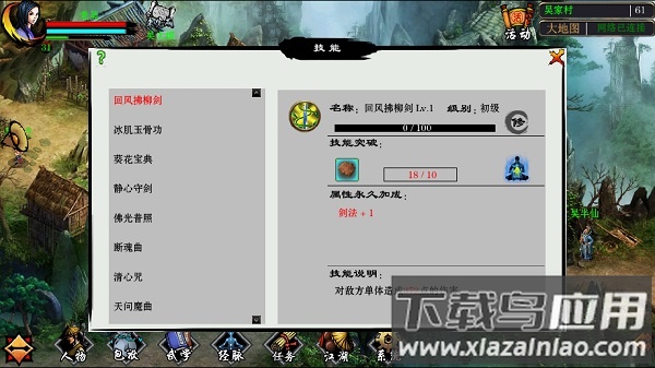 江湖妖魔录官方版最新版截图1