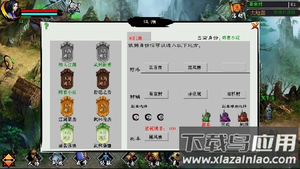 江湖妖魔录官方版最新版截图3