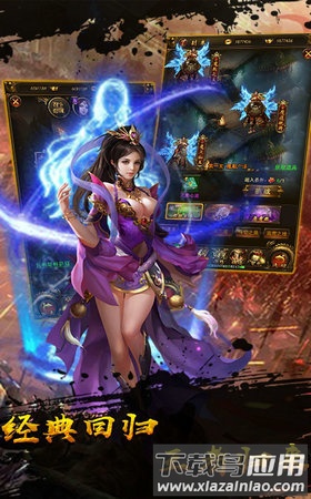 超变态传奇散人版超高爆率截图2