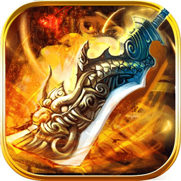 超变态传奇散人版超高爆率