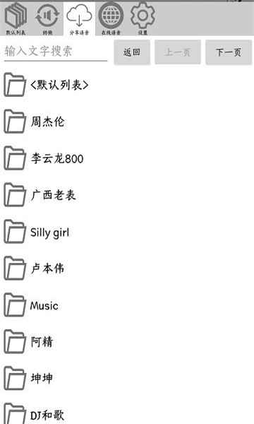 FunBox模块最新版本最新版截图2
