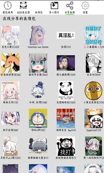 FunBox模块最新版本最新版截图3