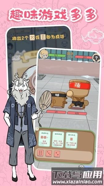 非人哉王牌员工游戏最新版截图2