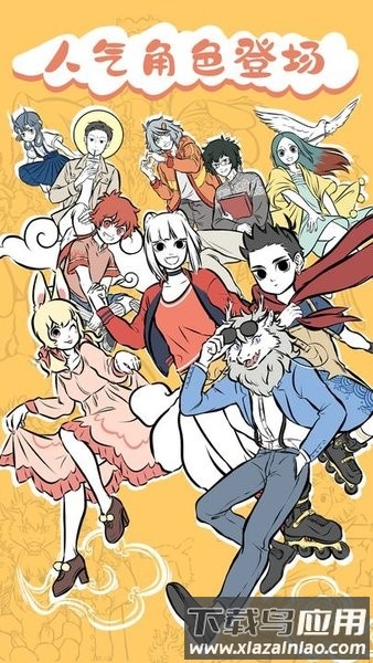 非人哉王牌员工游戏最新版截图3