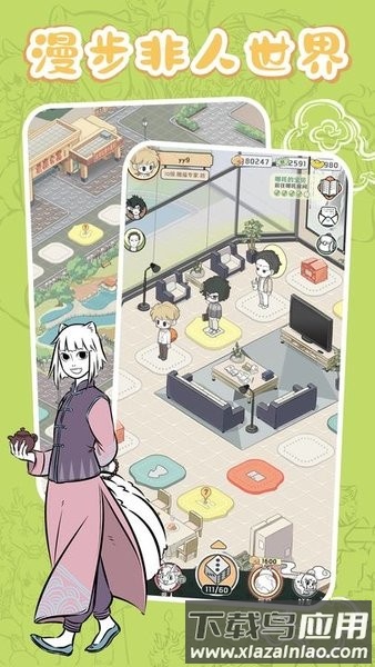 非人哉王牌员工游戏最新版截图4