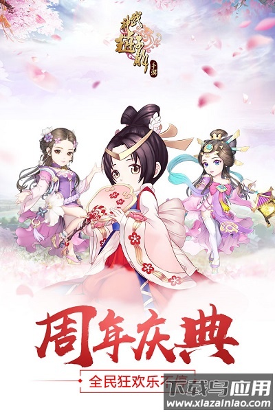 武神赵子龙小七手游最新版截图1