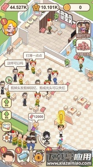 非主流理发店游戏最新版截图2