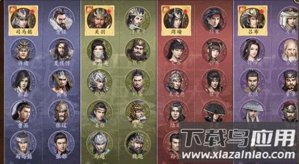 三国群雄传战略版下载