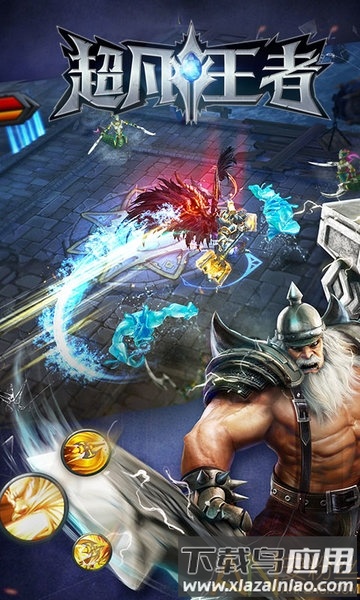 超凡王者变态版公益服下载