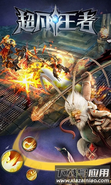 超凡王者bt版sf截图1