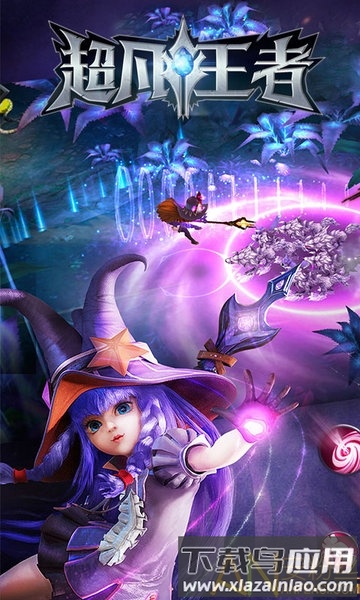 超凡王者bt版sf截图3